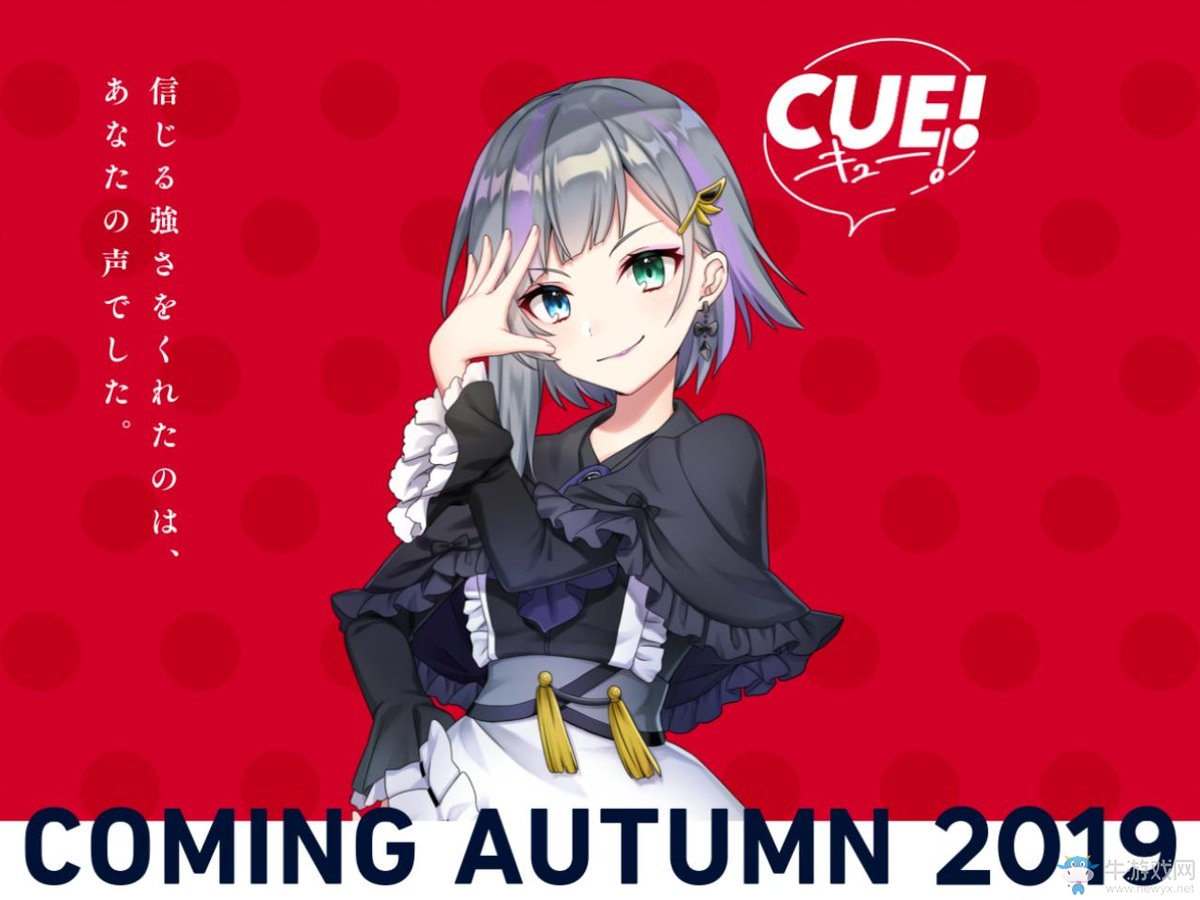 聲優(yōu)養(yǎng)成手游《CUE！》近日公開30秒動畫宣傳影