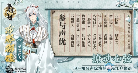 和風(fēng)浪漫陪伴養(yǎng)成手游《執(zhí)劍之刻》今日正式上線！