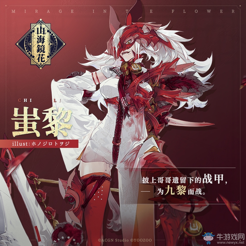 《山海鏡花》官網(wǎng)預(yù)約人數(shù)突破30萬 不一樣的山海魅力