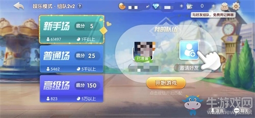 《歡樂斗地主》2V2版本上線！ 王炸再升級(jí)