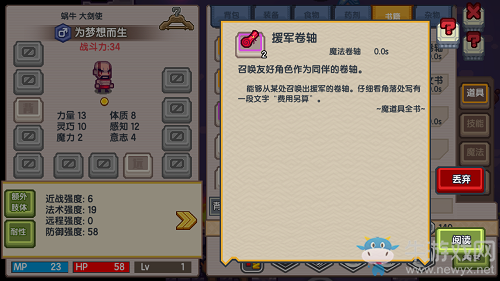 《伊洛納》招募系統(tǒng)曝光！當蘿莉也可變隊友