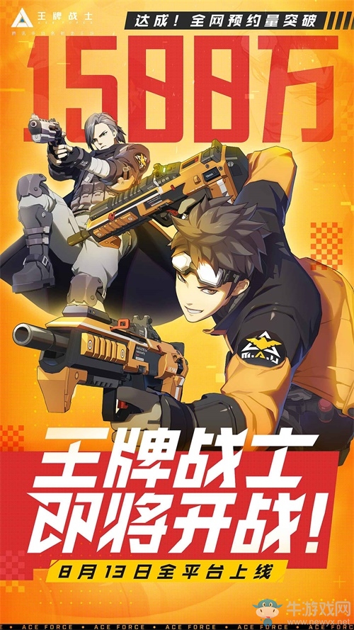 全網(wǎng)預(yù)約突破1500萬(wàn)！《王牌戰(zhàn)士》8月13日全平臺(tái)上線