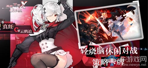 《最終王冠X：新世界》正式服今日開啟！