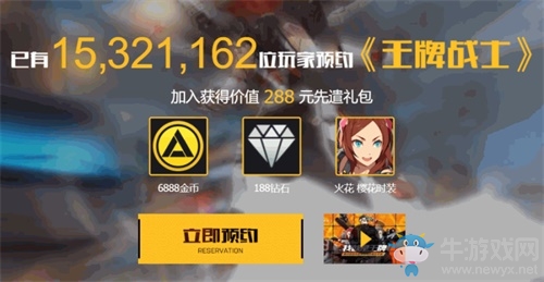 全網(wǎng)預(yù)約突破1500萬(wàn)！《王牌戰(zhàn)士》8月13日全平臺(tái)上線