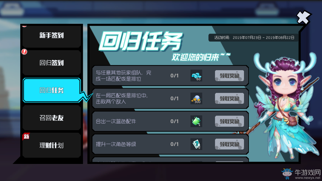 《奇葩戰(zhàn)斗家》全平臺公測開啟預(yù)約！好看好玩還有好福利