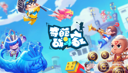 《奇葩戰(zhàn)斗家》全平臺公測開啟預(yù)約！好看好玩還有好福利