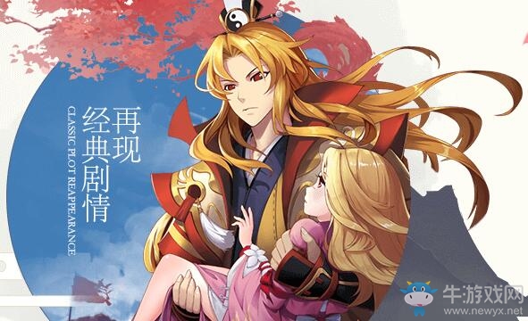 【手游我知道】狐妖小紅娘手游，國(guó)漫IP情懷之作