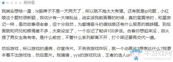 【手游我知道】狐妖小紅娘手游，國(guó)漫IP情懷之作