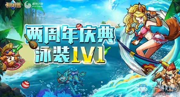 《卡片怪獸》兩周年慶典激爽一夏泳裝來襲