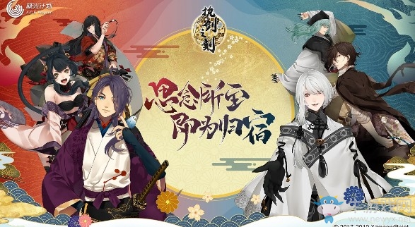 和風(fēng)浪漫陪伴養(yǎng)成手游《執(zhí)劍之刻》今日正式上線！