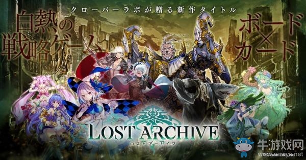 卡牌手游 《Lost Archive》首波宣傳影片公布