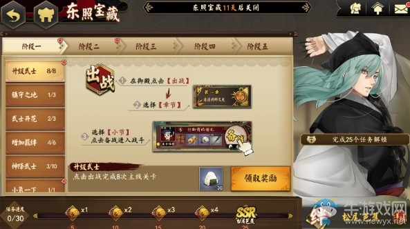 和風(fēng)浪漫陪伴養(yǎng)成手游《執(zhí)劍之刻》今日正式上線！