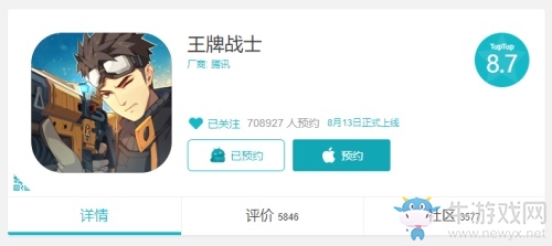 全網(wǎng)預(yù)約突破1500萬(wàn)！《王牌戰(zhàn)士》8月13日全平臺(tái)上線