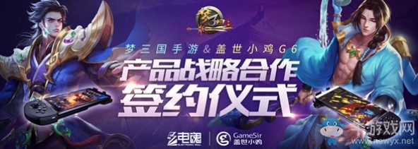 《夢三國手游》X小雞G6手柄，喚醒你的電競之魂！