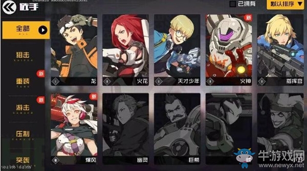 《王牌戰(zhàn)士》今日正式上線