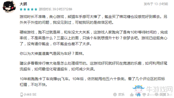 【手游我知道】重溫經典 跑跑卡丁車官方競速版