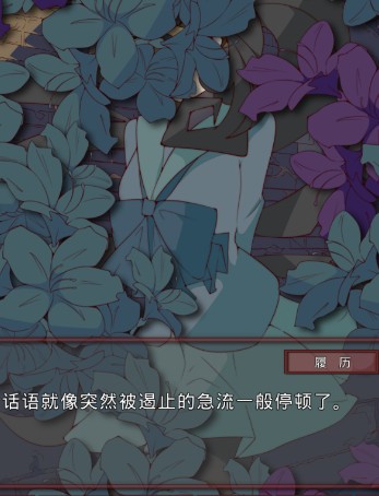 【乙女軼事錄】盲目之戀 愛(ài)與失去愛(ài)
