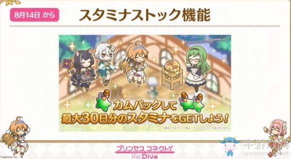 公主連結(jié)Re:Dive開服1.5周年生放送內(nèi)容大致匯總！