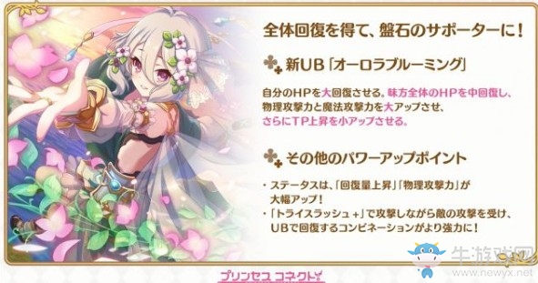 《公主連接Re：Dive》8月底實裝御三家開放6星突破！