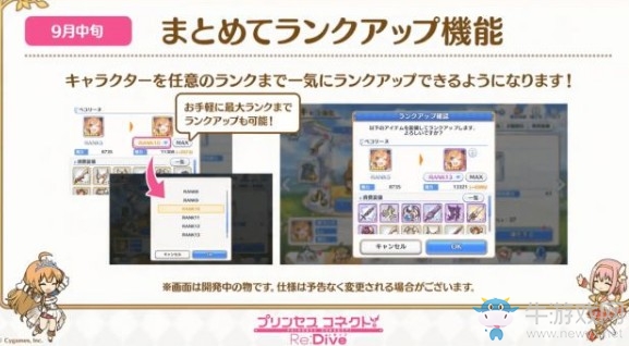 公主連結(jié)Re:Dive開服1.5周年生放送內(nèi)容大致匯總！