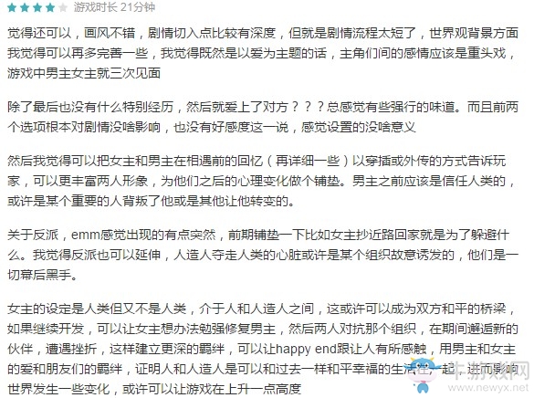 【乙女軼事錄】盲目之戀 愛(ài)與失去愛(ài)