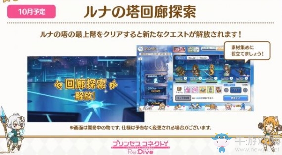 公主連結(jié)Re:Dive開服1.5周年生放送內(nèi)容大致匯總！