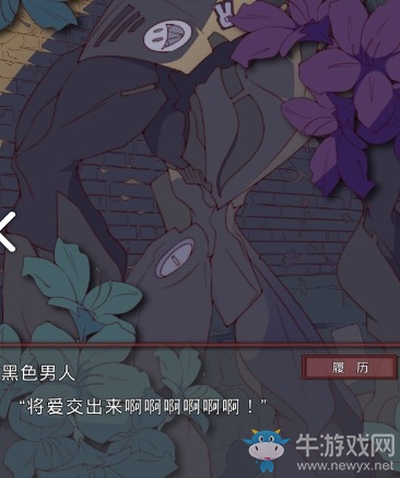 【乙女軼事錄】盲目之戀 愛(ài)與失去愛(ài)