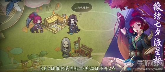 凌云登塔探奇險(xiǎn)，法力齊天戰(zhàn)妖魔 《神都夜行錄》七夕活動(dòng)最后區(qū)域開啟