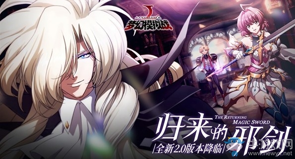 漆原智志特邀回歸 《夢幻模擬戰(zhàn)》全新2.0版本來襲