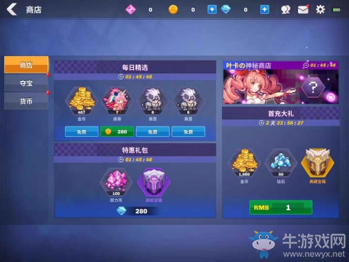 《原力守護(hù)者》iOS開(kāi)服盛典福利多多，等你來(lái)挑戰(zhàn)！