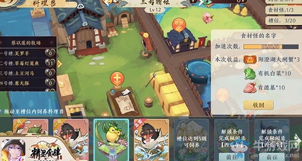 綺幻美食經(jīng)營手游《精靈食肆》今日美味公測！