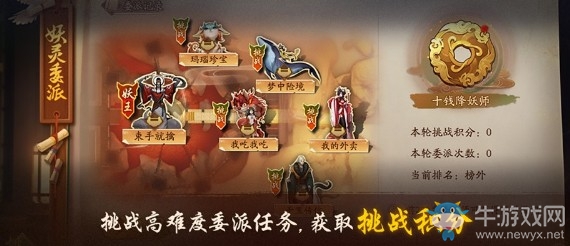 凌云登塔探奇險(xiǎn)，法力齊天戰(zhàn)妖魔 《神都夜行錄》七夕活動(dòng)最后區(qū)域開啟
