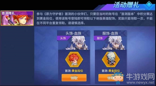 《原力守護(hù)者》iOS開(kāi)服盛典福利多多，等你來(lái)挑戰(zhàn)！