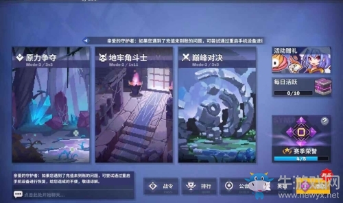 《原力守護(hù)者》iOS開(kāi)服盛典福利多多，等你來(lái)挑戰(zhàn)！