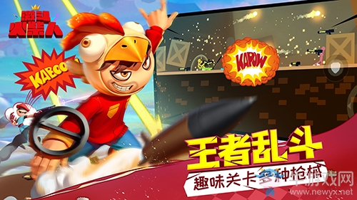 《激斗火柴人》首屆精英邀請賽即將開啟