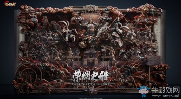 《亂世王者》兩周年慶 《榮耀史冊·世家篇》今日開啟！