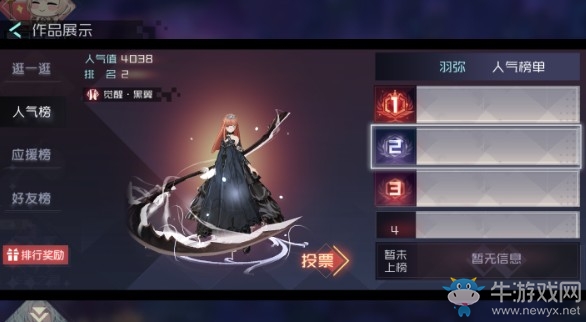 華彩祭再度來臨《永遠(yuǎn)的7日之都》華彩之星活動(dòng)再開