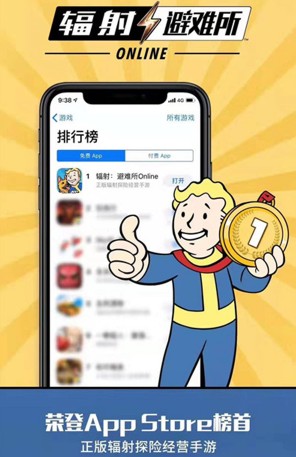 《輻射：避難所Online》再獲蘋果商店推薦，廢土探險燃爆今夏！