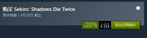 steam每日特惠：《只狼：影逝二度》今日史低214元