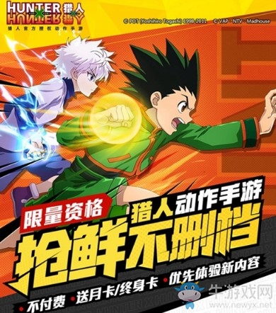 《獵人×獵人》手游限量搶鮮不刪檔測試即將來襲