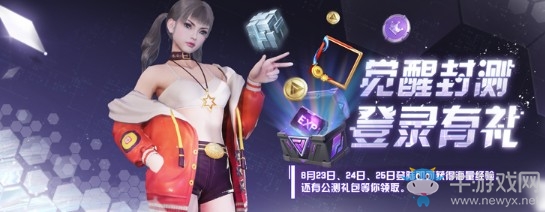 超能特工全球集結！ 網易超能競技《量子特攻》今日終極封測