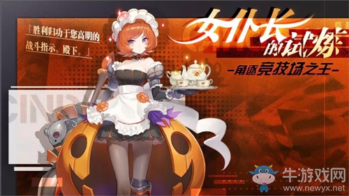 試煉來襲,《最終王冠X：新世界》競(jìng)技場(chǎng)限時(shí)開啟