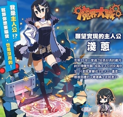 《魔界戰(zhàn)爭》臺服今秋上市 配角能否逆襲