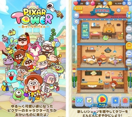 皮克斯粉絲向消除游戲《LINE Pixar Tower》推出