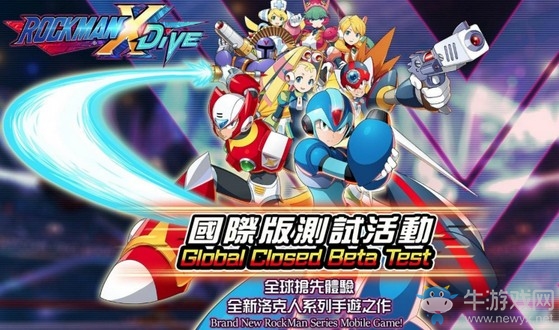 《洛克人 X DiVE》試玩招募 共斗系統(tǒng)公開