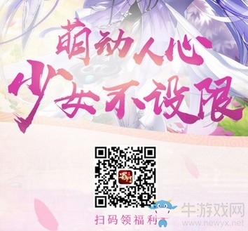 萌動人心 洛天依邀你來《蜀門手游》冒險