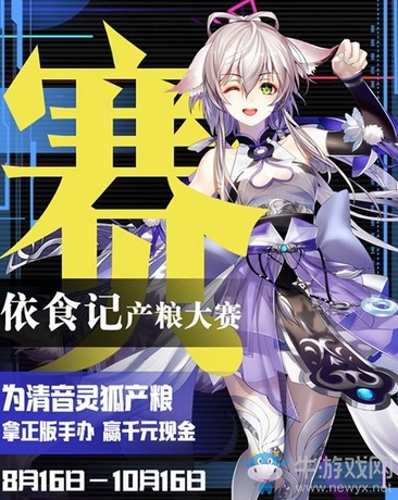 萌動人心 洛天依邀你來《蜀門手游》冒險