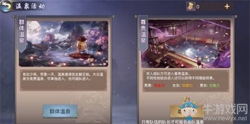 《劍俠情緣2：劍歌行》休閑玩法 江湖不只是打打殺殺