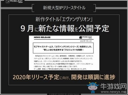 《EVA》系列手機游戲新作宣布于9月公開新情報