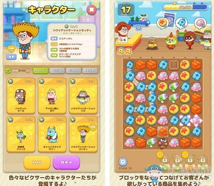 皮克斯粉絲向消除游戲《LINE Pixar Tower》推出